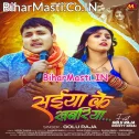 Saiya Ke Khabariya