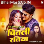 Saiya Ke Yaad Aawe Hamara Ho Bitali Ratiya.mp3