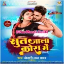 Saiya Laika Ke Jagaha Pa Sut Jata Lagwa Kora Me Anchara Odhke Dj Song