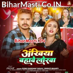 Saiya Rowata Majanua Hamar Ho