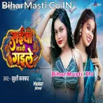 Saiya Saudi Gaile Na.mp3