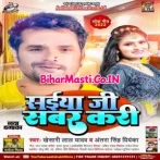 Saiyan Ji Sabar Kari Darad Ke Na Ghar Kari Ho Jaai Thik Ta Rauwa Raat Bhar Kari Mp3 Song.mp3