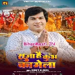 Saja Hai Sangam Ka Kumbh Mela Prayag Tumko Bula Raha Hai.mp3