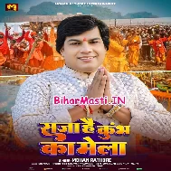 Saja Hai Sangam Ka Kumbh Mela Prayag Tumko Bula Raha Hai