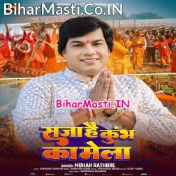 Saja Hai Sangam Ka Kumbh Mela Prayag Tumko Bula Raha Hai