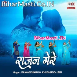 Sajan Mere Sawan Main Hu Pani