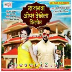 Sajnwa Opar Dekhela Filim Khesari Lal Yadav.mp3
