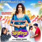Sak Hokhata Ae Raja Ji Sawatiye Par.mp3