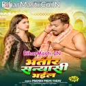 Sakhi Bhatar Sanyashi Bhail (Hit Matter)