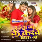 Sakhi Hamara Saiya Ji Ke Kerawe Nik Ba.mp3