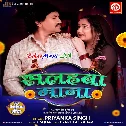 Salahwa Mana Biyahwa Kala Ago Aur More Raja