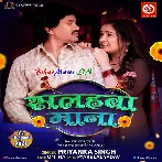 Salahwa Mana Biyahwa Kala Ago Aur More Raja.mp3