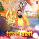 Sali Khatir Bali Laiha Chudiya Mehar Ke