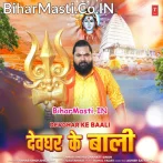 Sali Khatir Bali Laiha Chudiya Mehar Ke.mp3