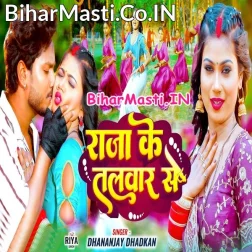 Salvar Ke Chiz Katal Raja Ke Talvar Se