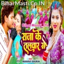 Salvar Ke Chiz Katal Raja Ke Talvar Se