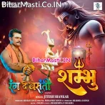 Sambhu.mp3