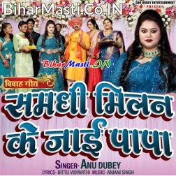 Samdhi Milan Ke Jaai Papa