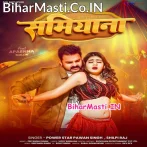 Samiyana Tor Khajana Se Anjor Bhail Ba (Hit Matter).mp3