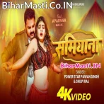 Samiyana Tor Khajana Se Anjor Bhail Ba Video Song (2160p 4K HD).mp4