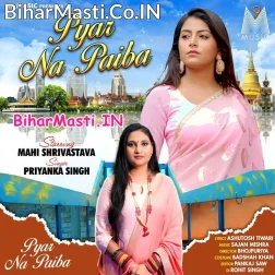 Sanam Hamara Se Adhika Ho Tu Katahi Pyar Na Paiba