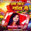 Sanghe Raha Gaon Me Piya Chhodke Na Ja