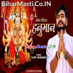 Sankat Mochan Rudra Roop Mahaveer Balwan Ba Anek Naam Ji.mp3