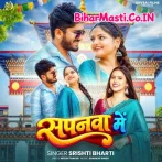 Jabse Tohra Ke Dekhani Sapanwa Me.mp3