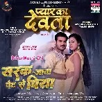 Sarak Jata Pet Se Piya.mp3