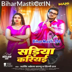Sariya Kariyawa Na Laila (Hit Matter)