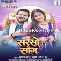 Sarso Ke Saag Lekha Khot La Jawaniya Ae Raja Tohare Ha