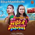 Sasu Chaite Me Mange Li Gawanwa Re Maai Na Jaibo
