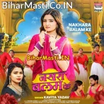 Sasu Se Besi Ba Nakhara Balam Ke.mp3