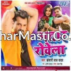 Sasura Jaai Ta Eyaar Rowela Naihar Aai Ta Bhatar Rowela Haye.mp3