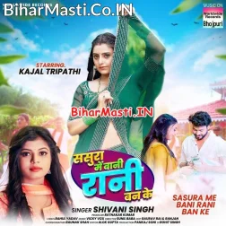 Sasura Me Bani Hum Rani Ban Ke