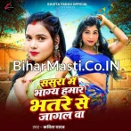 Sasura Me Bhagy Hamar Bhatare Se Jagal Ba.mp3
