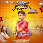 Sasura Me Piyawa Mor Nadan Rahe Na.mp3