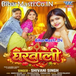 Satal Raha Balamua Apna Gharwali Se