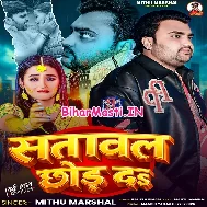 Satawal Chhod Da