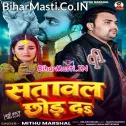 Satawal Chhod Da