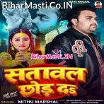 Satawal Chhod Da.mp3
