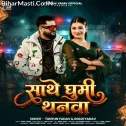Sathe Ghumi Thanwa