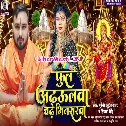 Sato Bahini Aihe Gharwa Ae Dhani