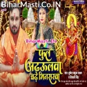 Sato Bahini Aihe Gharwa Ae Dhani