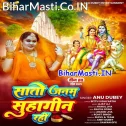 Sato Janam Suhagin Rahi