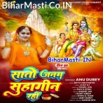 Sato Janam Suhagin Rahi.mp3