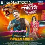 Sau Go Pa Bhari Ba Ago Bihariya (Hit Matter).mp3