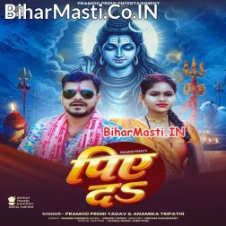 Sawan Bhar Ganja Hamke Piye Da (Hit Matter)
