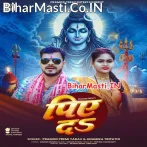 Sawan Bhar Ganja Hamke Piye Da (Hit Matter).mp3