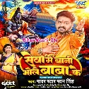 Sawan Ke Baad Aake Miliha Ae Sona Seva Me Bani Bhole Baba Ke (Hit Matter)
